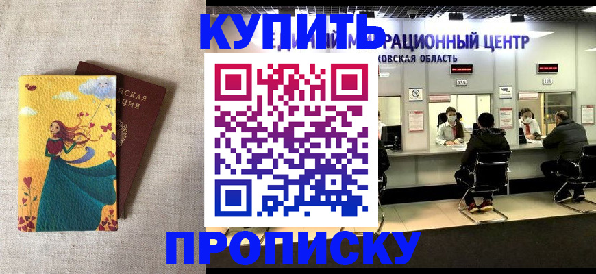 пропишу в квартире в Сочи