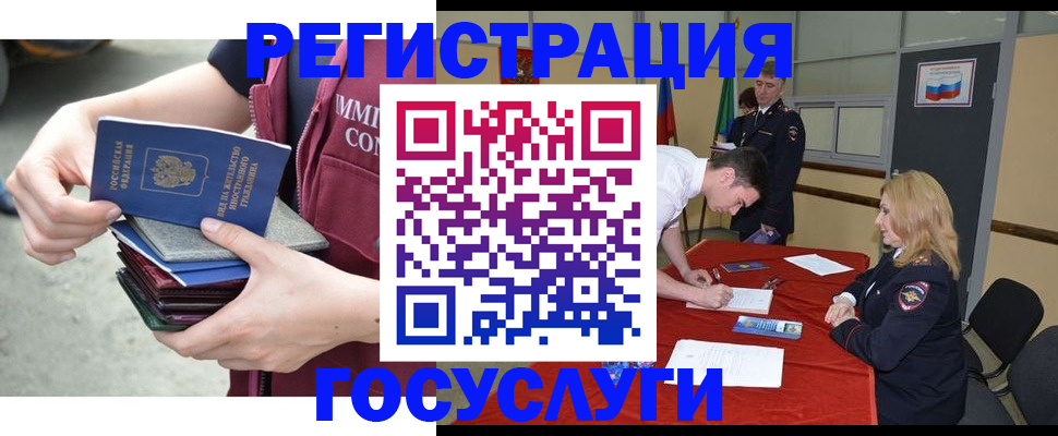 временная регистрация в Сочи