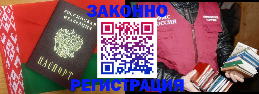 временная регистрация гарантия в Сочи